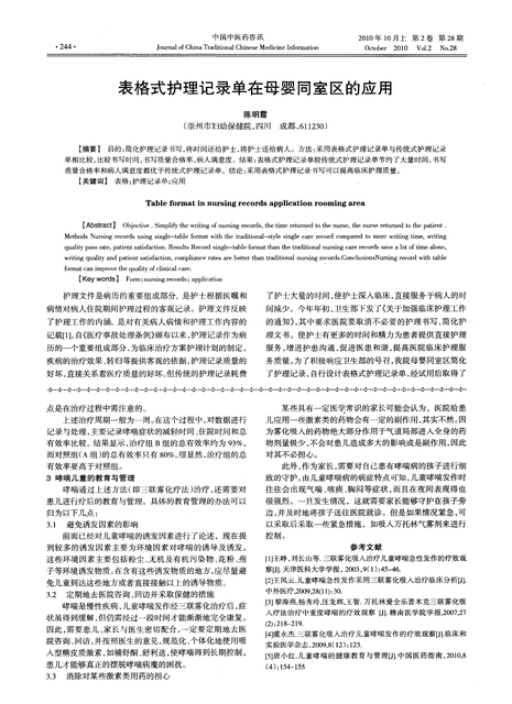 母婴同室有哪些好处