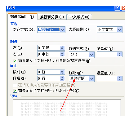 word 2013表格中插入行