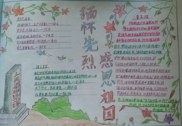 国庆70周年演讲稿800字