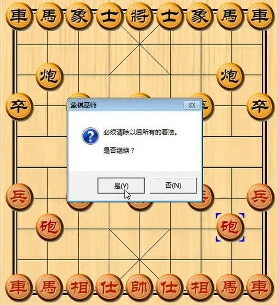 东邪版敢死炮合集(微信订阅号:东邪象棋)