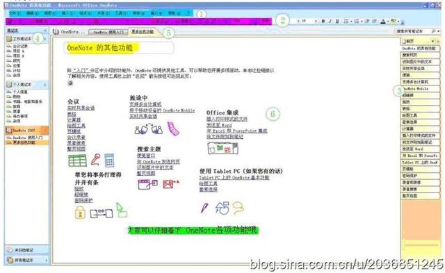 如何使用 OneNote 来对一天的血糖进行监测并提醒？