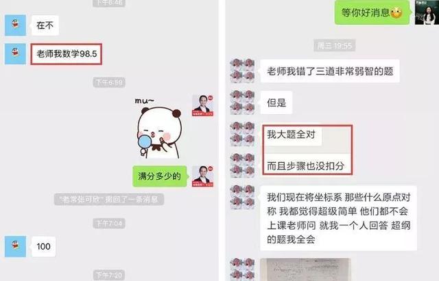 导致孩子成绩不稳定原因有哪些