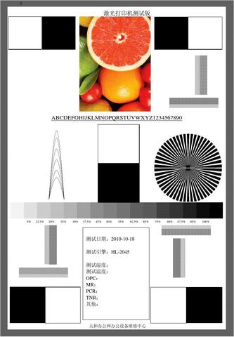 打印机连续测试