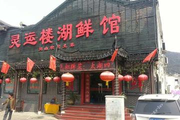 无锡市哪里湖鲜好吃的店