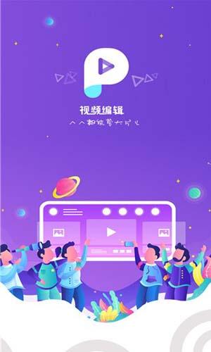 抖闪特效app