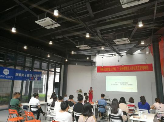 创业邦主题沙龙成功举办_劳动就业_重庆市政府网
