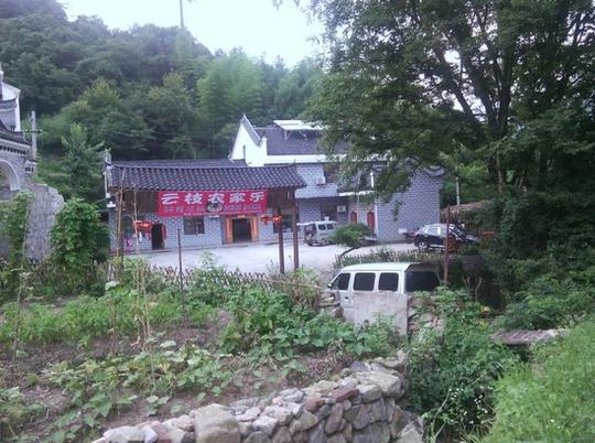 金寨云枝农家乐