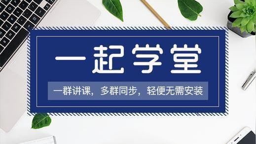 5—20人在线教育创业团队如何减少成本,快速变现?