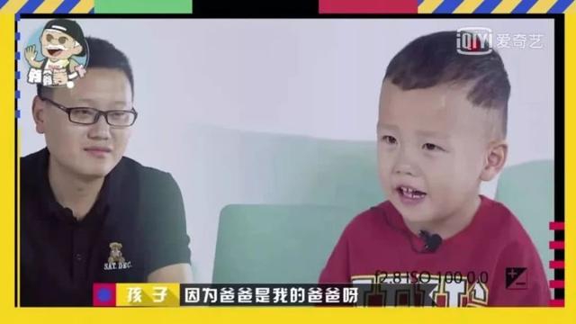 奇葩说爸爸陪孩子是在哪一期