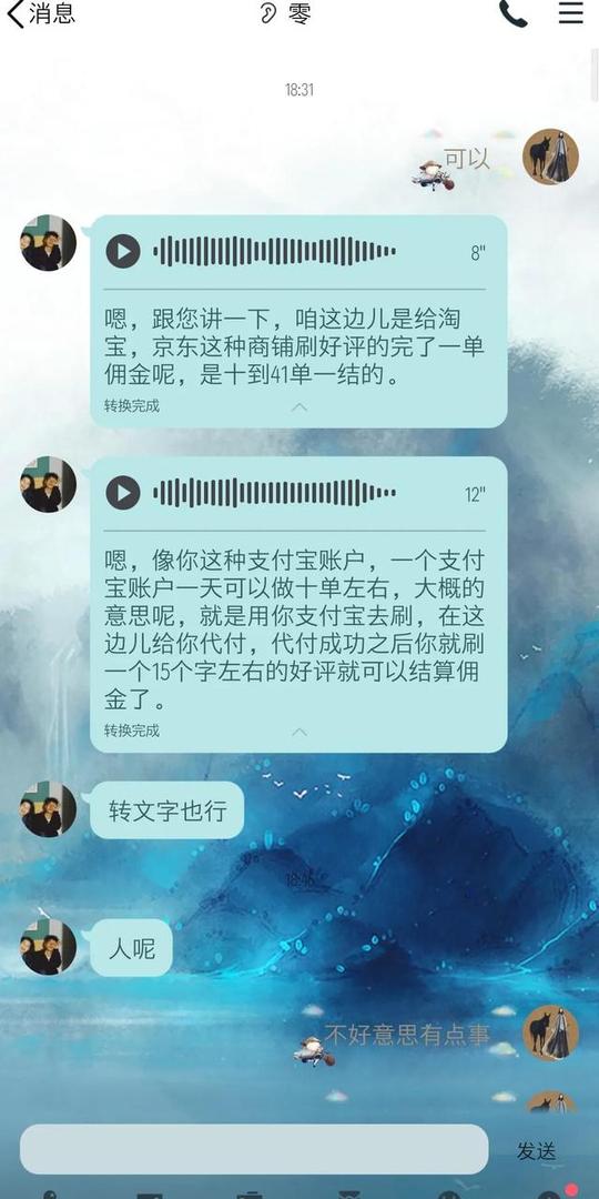 淘宝刷流量骗局(淘宝刷单十有九骗(亲身经历))