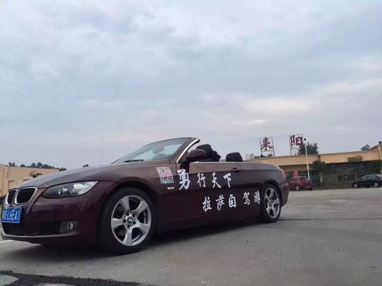 【直播】草根创业青年开着敞篷小马拉萨自驾游——勇行天下