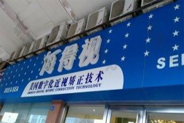 近视储备值什么意思