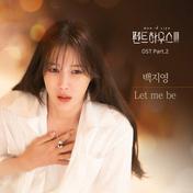 Let me be(白智英)
