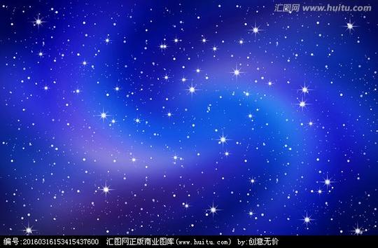 宇宙星星魔幻星光夜晚烂漫星空素材光线星空模板下载蓝色背景炫酷背景