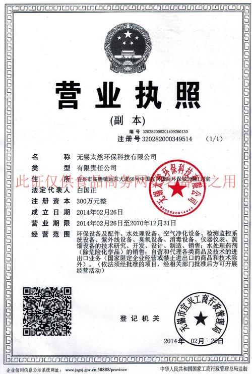 无锡沃克特科技有限公司地址(无锡沃克特科技有限公司怎么样)-第2张图片-雨中心情