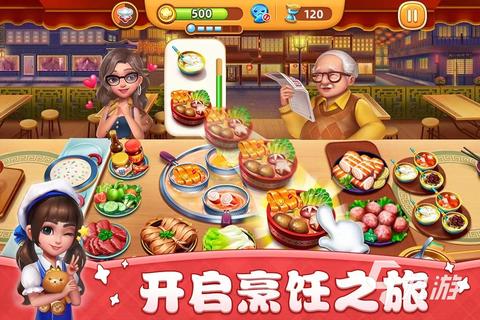 饮食烹饪游戏推荐