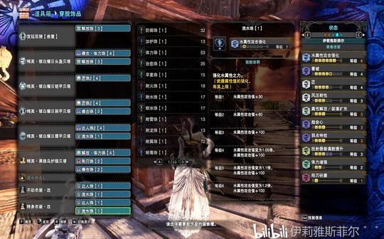 mhwi冥赤龙前pc近战武器输出向个人配装分享