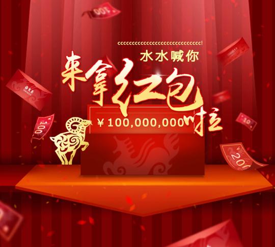 领红包图片淘宝素材免费下载(图片编号:5284999)_六16