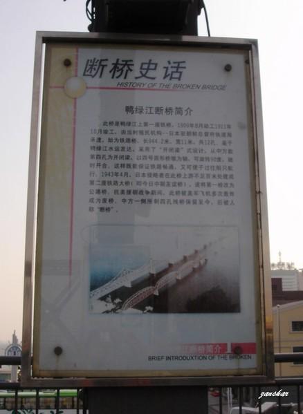 朝鲜半岛游记老三说,一年多前断桥还是不收费的.如今都得扔30大洋.