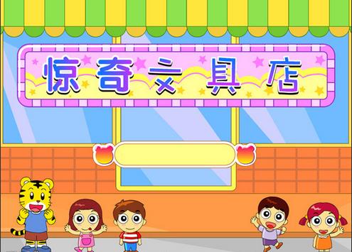网站首页创业资讯经营技巧婴幼教育资讯提问题找项目文具店在