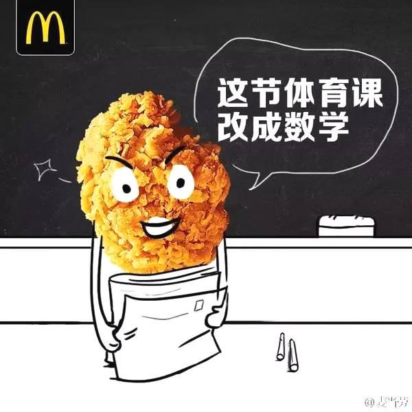 今日教师节各品牌借势海报文案