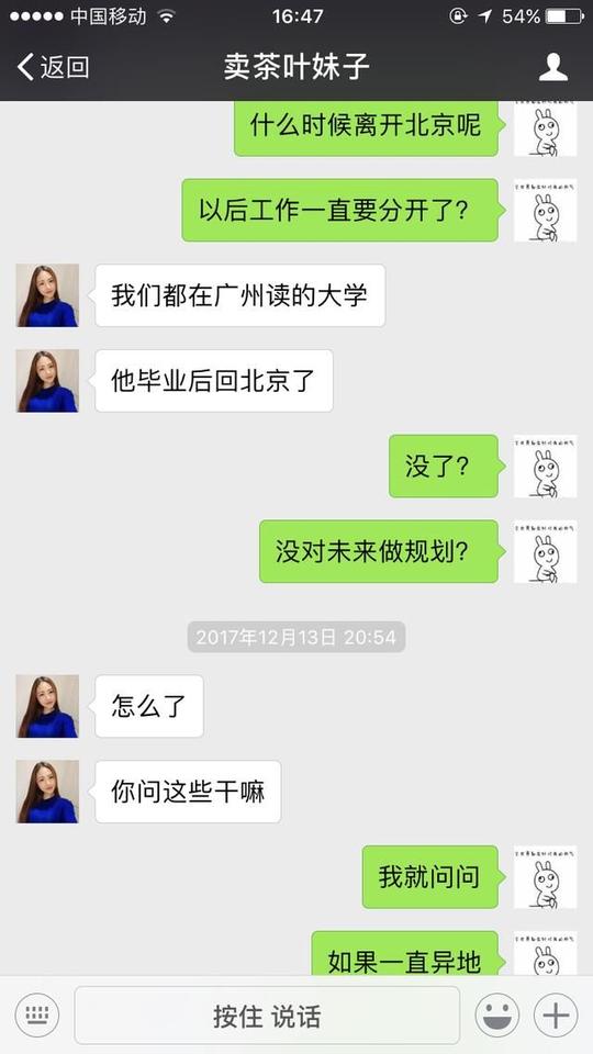 揭露加好友卖茶叶骗局,大家警惕!