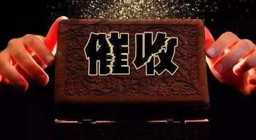 催收公司不允许做什么？
