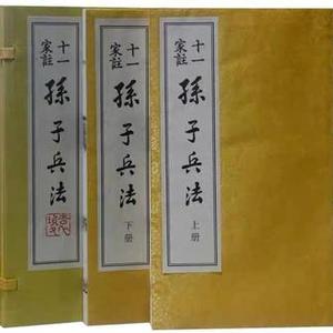 中国古代军事著作