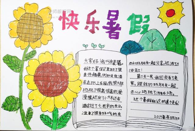 暑假班给孩子报什么班