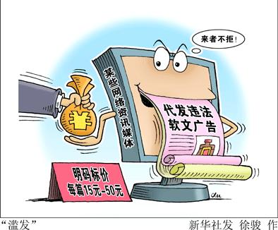 代写代发“一条龙”明码标价“胆子正”