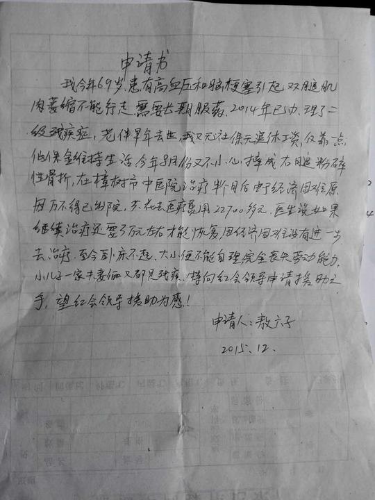 申请书.jpg