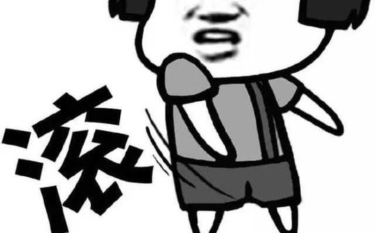 特讨厌表情包
