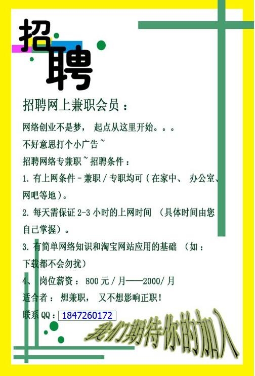 网上兼职需要交会费可信吗