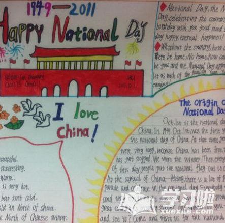 中国国庆节用英语怎么说