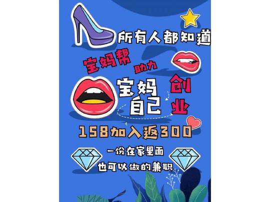 宝妈帮团购平台怎么样_大量回收囤货产品_全职妈妈创业项目_宝妈帮