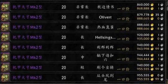 魔兽世界8.1版本休闲玩家如何赚钱?休闲玩家赚钱攻略