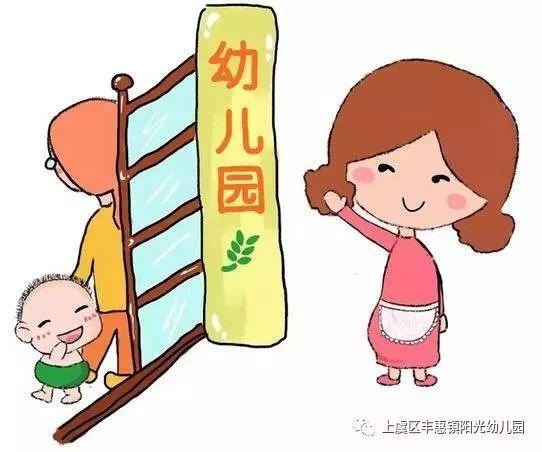 舍不得让孩子上幼儿园怎么办