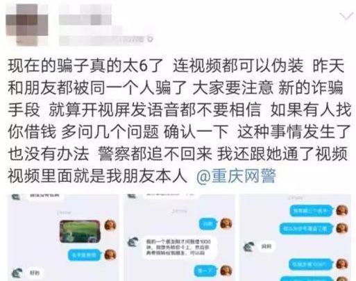微信语音被克隆,转账千万要小心,你不知道的新骗术