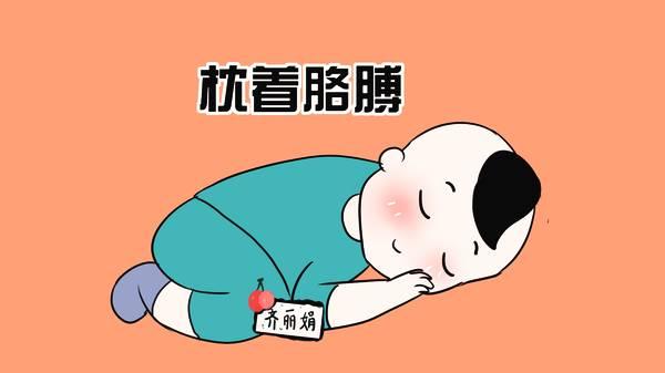 睡姿影响宝贝头型的关键因素真的吗