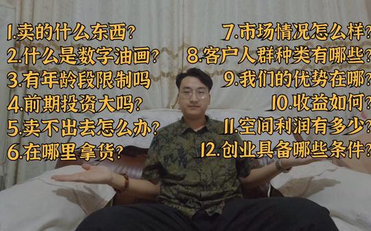 史上最强解答!关于创业摆地摊那些事，一起来看看吧