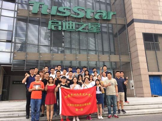 启迪之星福州基地被认定为高校毕业生创业孵化基地