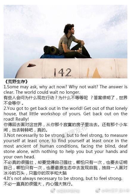 英语电影经典语录励志
