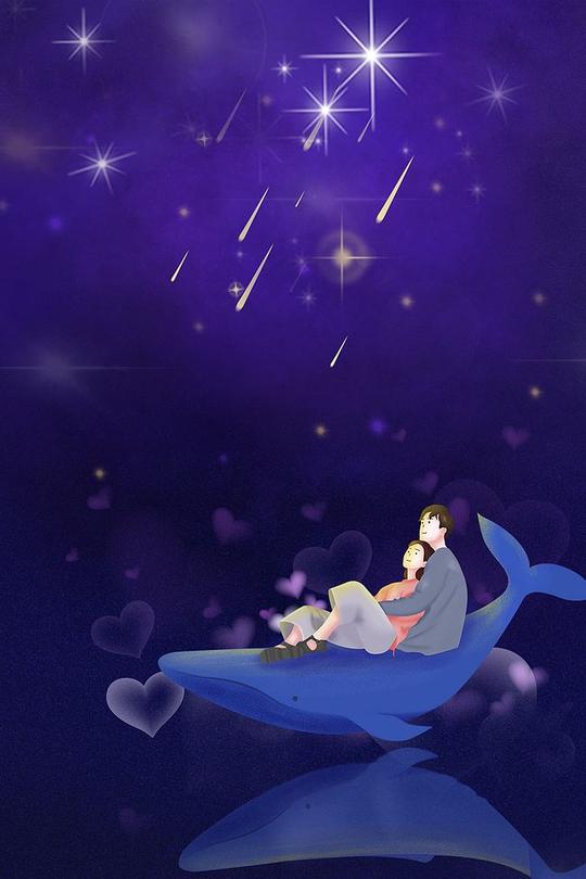 夜空星月浪漫唯美七夕海报背景素材