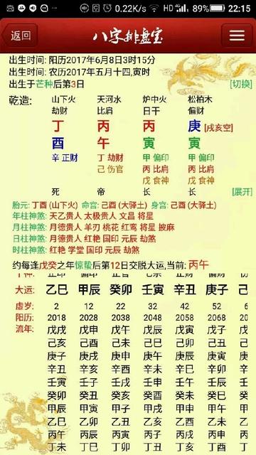 小孩走路内八字是遗传吗