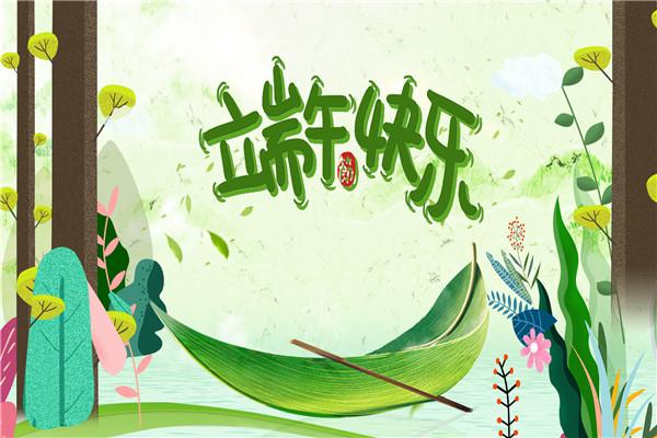 幼儿园端午节活动方案