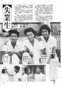 1981银河画报电影失业生介绍期刊需发文，我只有这一张原图，bbs有帖子，id是3776