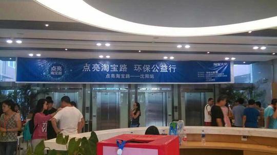辽宁电商创业梦工厂(阿里巴巴)
