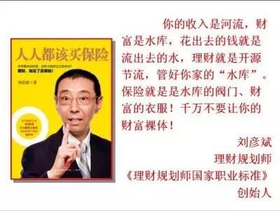 &lt;strong&gt;刘彦斌&lt;/strong&gt;精彩语录