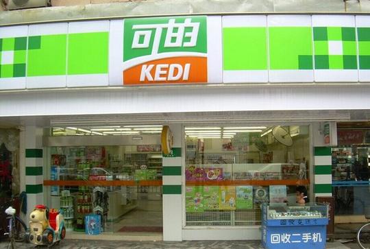 可的便利店加盟_可的便利店加盟店_可的便利店加盟流程_可的便利店加盟费多少_2