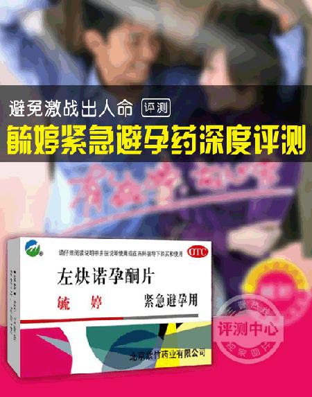 紧急避孕药能吃几次